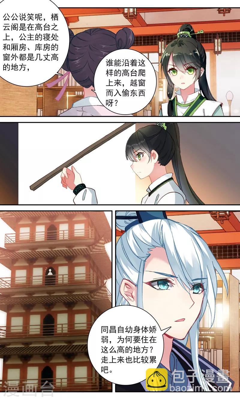 第118话 隔空取物-第119话