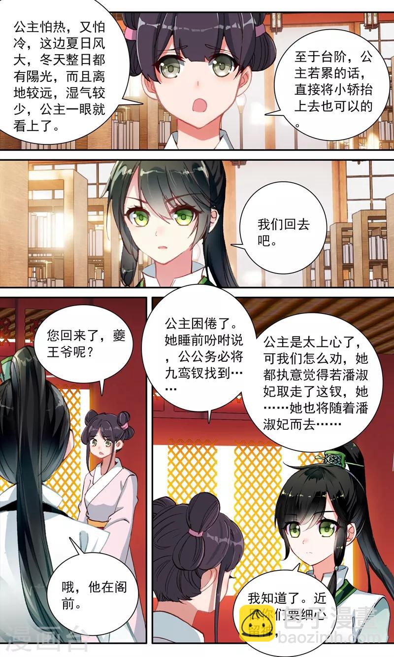 第118话 隔空取物-第119话