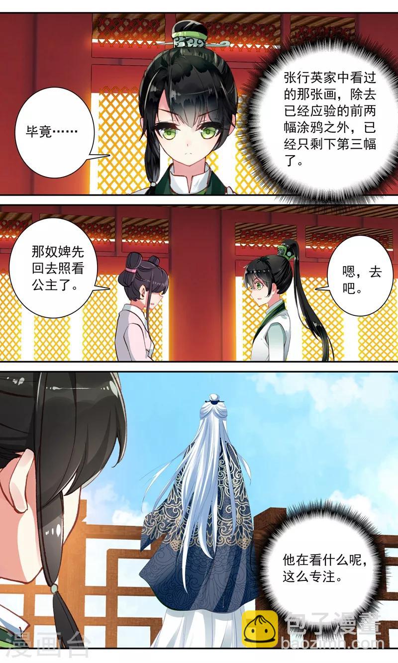 第118话 隔空取物-第119话
