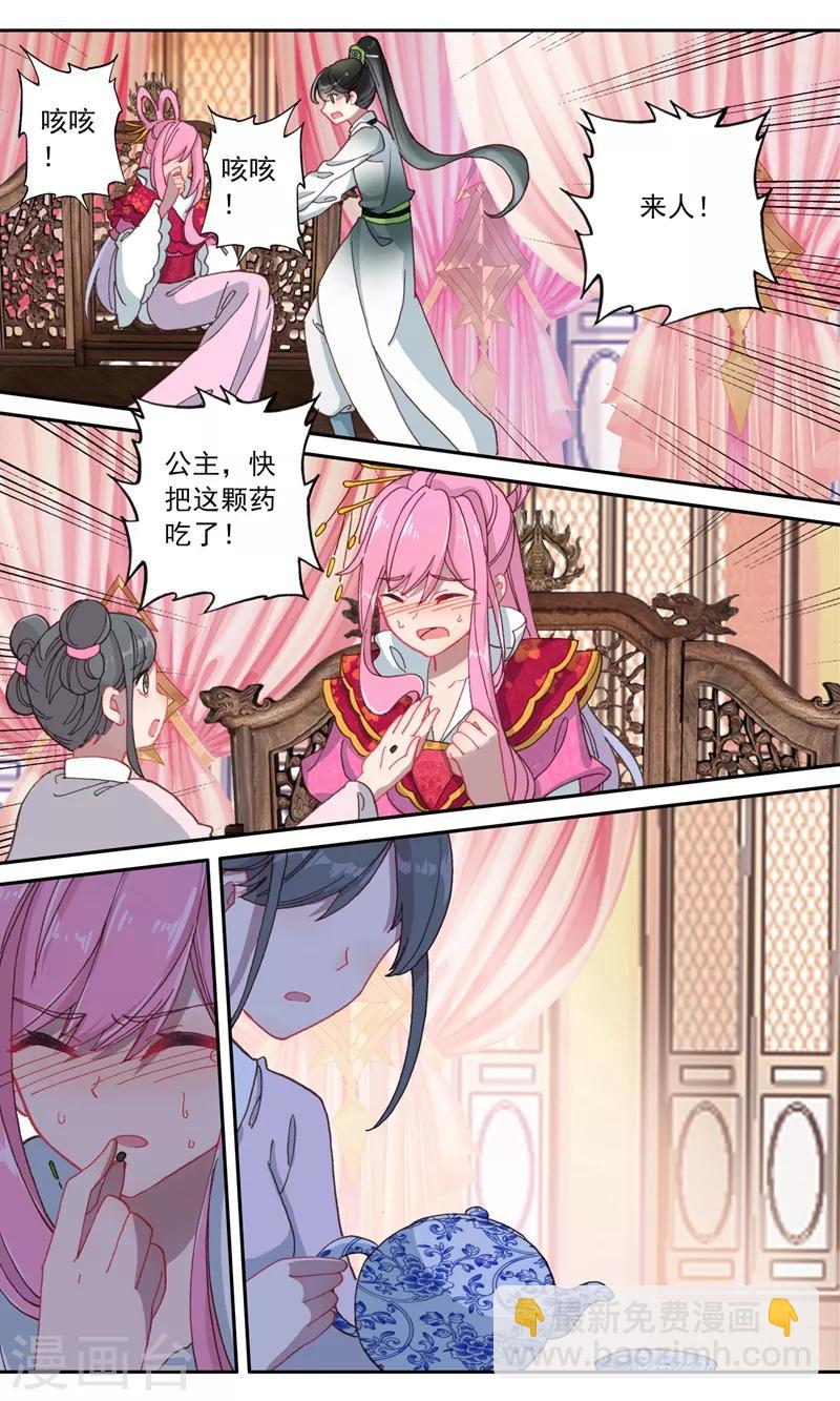 第118话 隔空取物-第119话