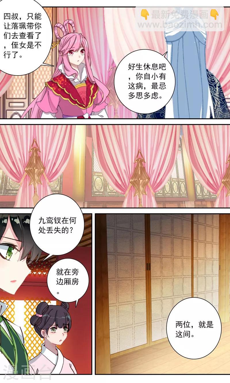 第118话 隔空取物-第119话