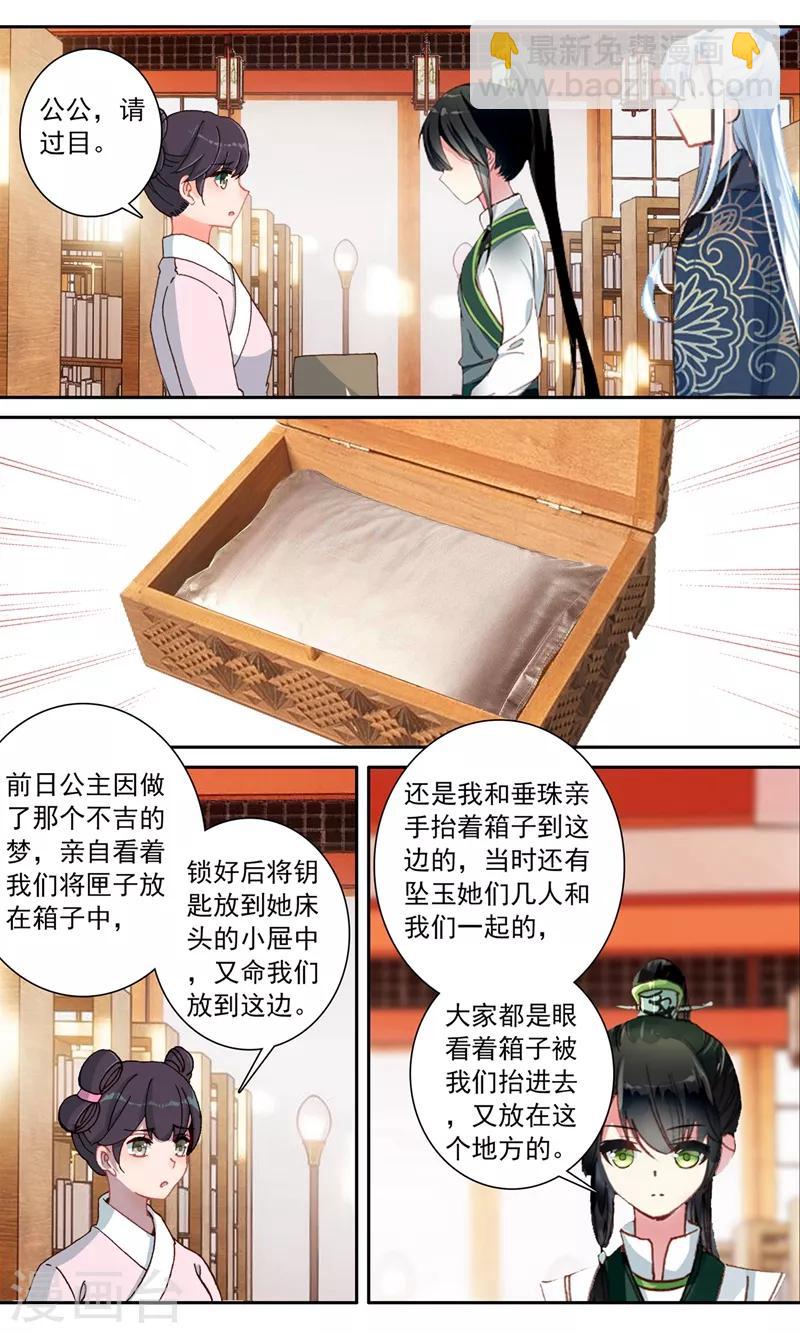 第118话 隔空取物-第119话