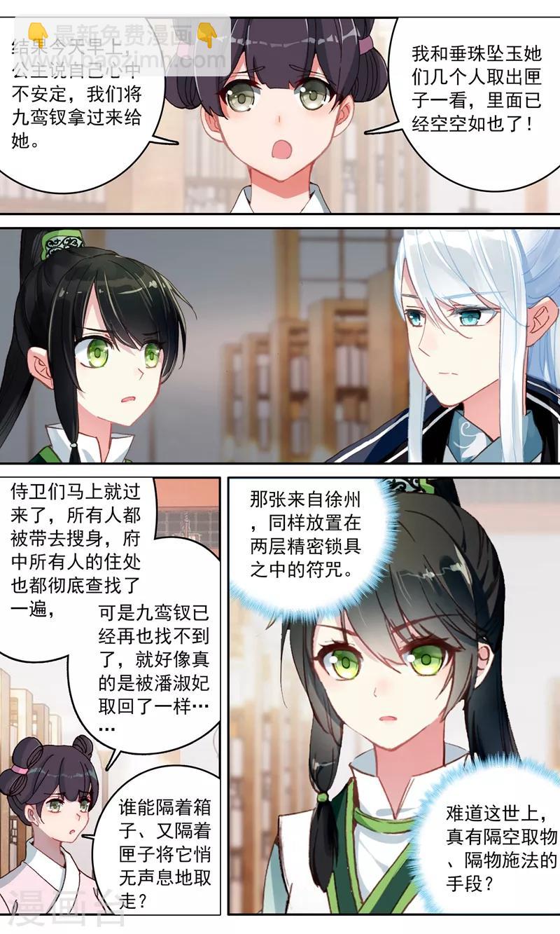 第118话 隔空取物-第119话