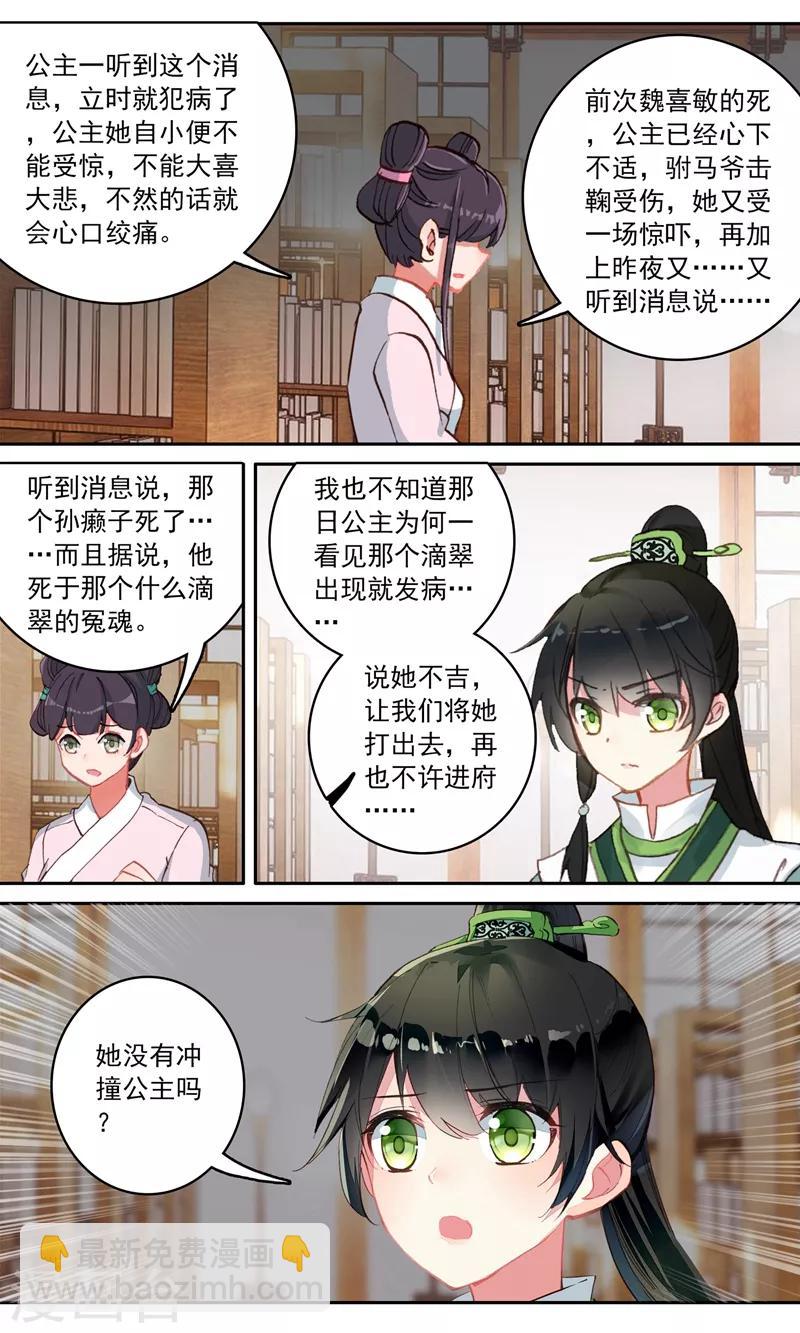 第118话 隔空取物-第119话