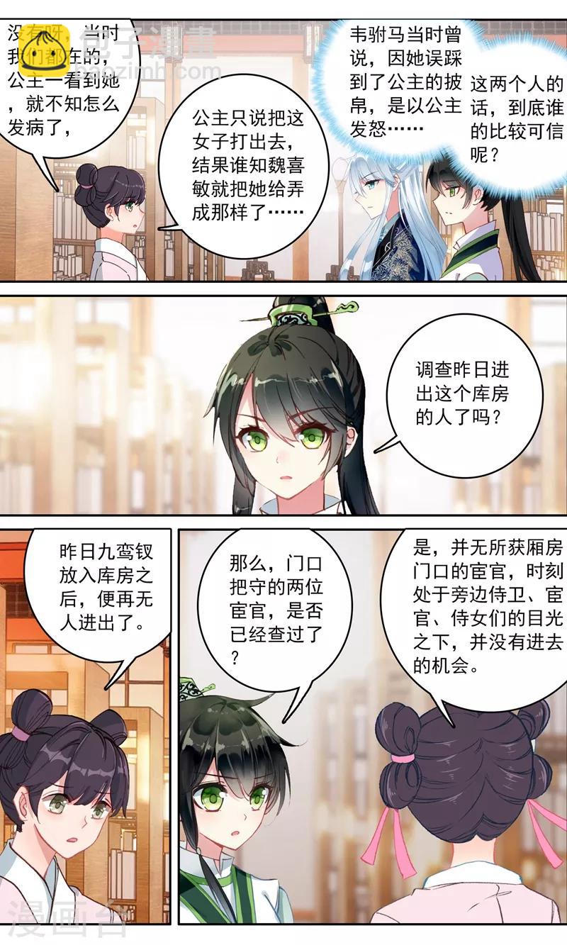 第118话 隔空取物-第119话