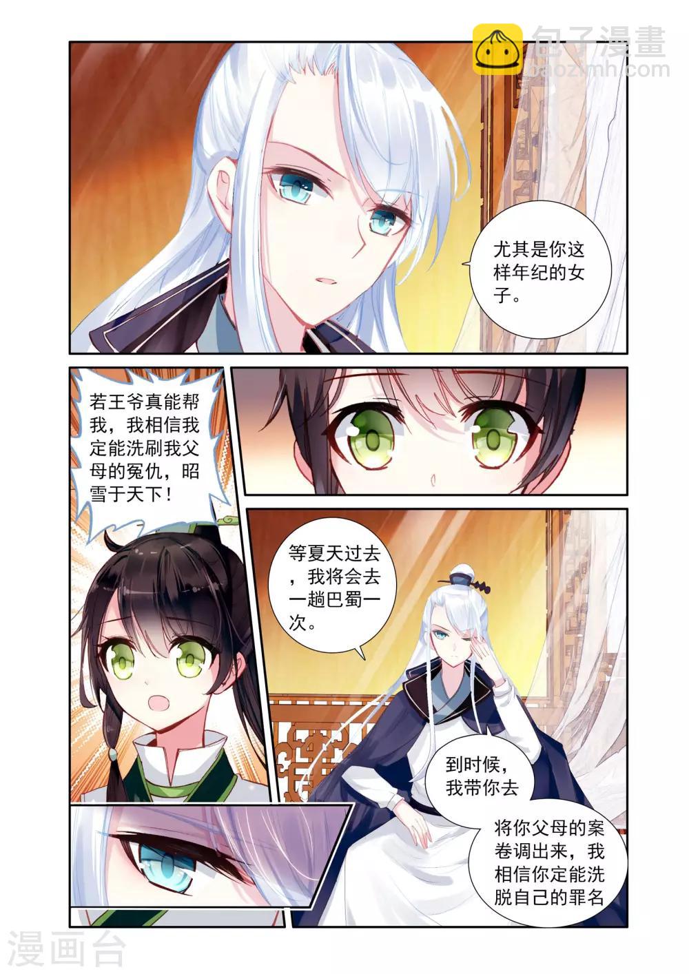第13话 交付人生-第13话