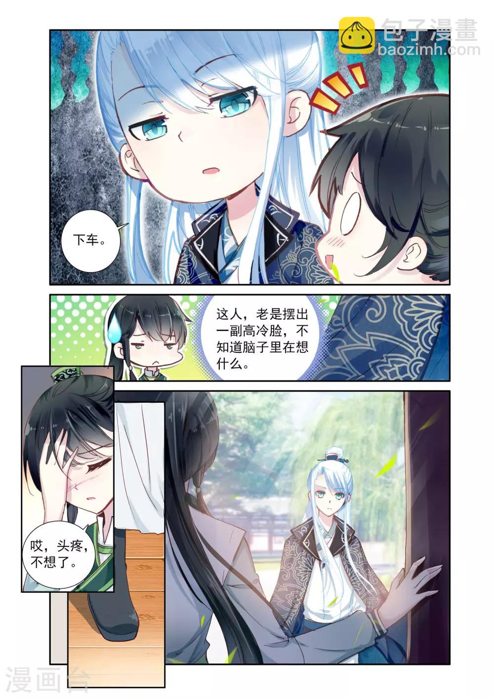 第13话 交付人生-第13话