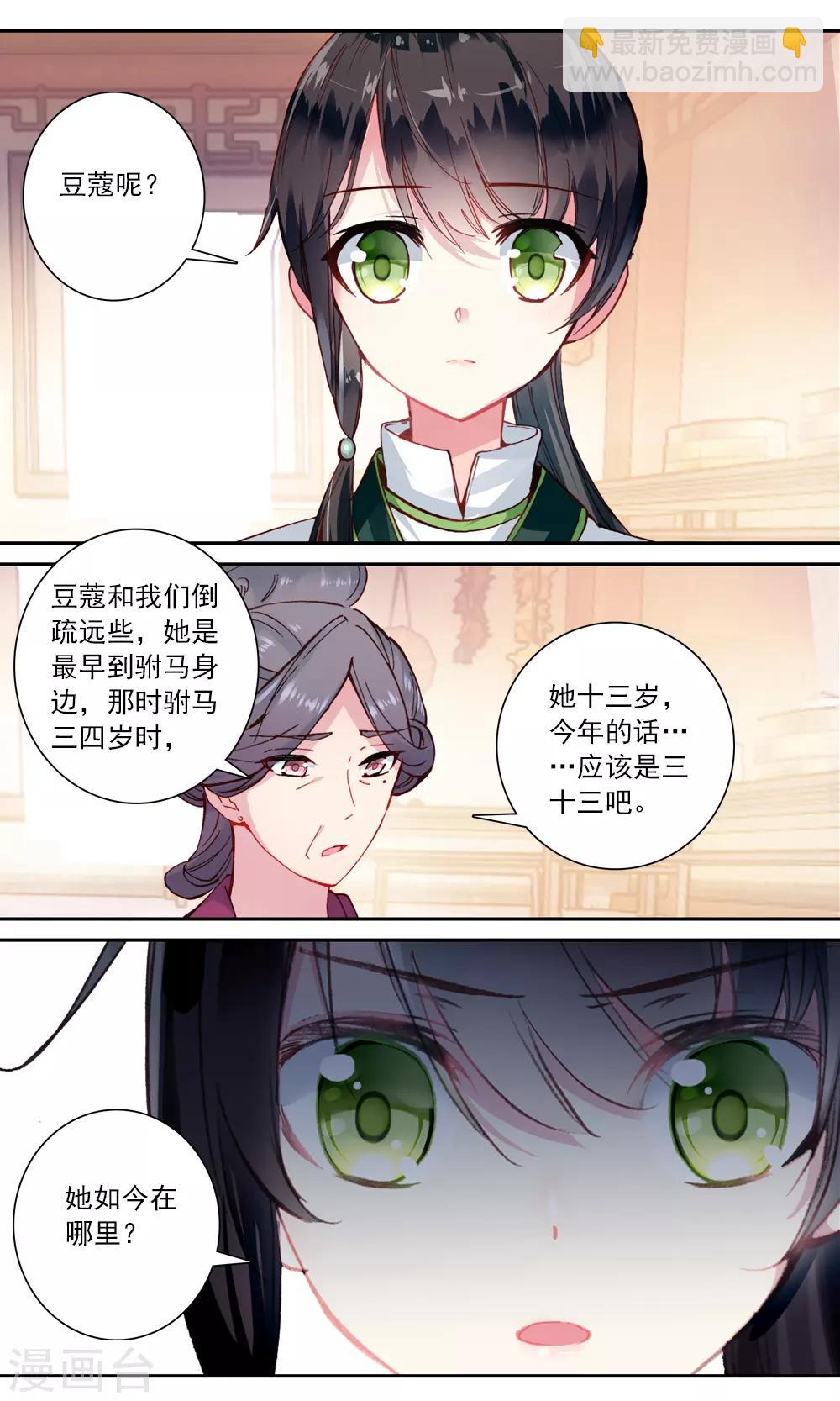 第120话 零陵香的来历-第121话
