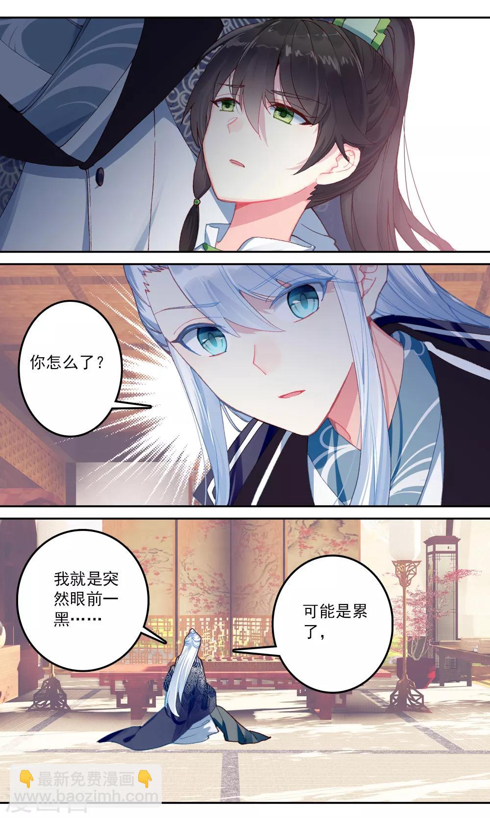 第124话 丢失的字画-第125话