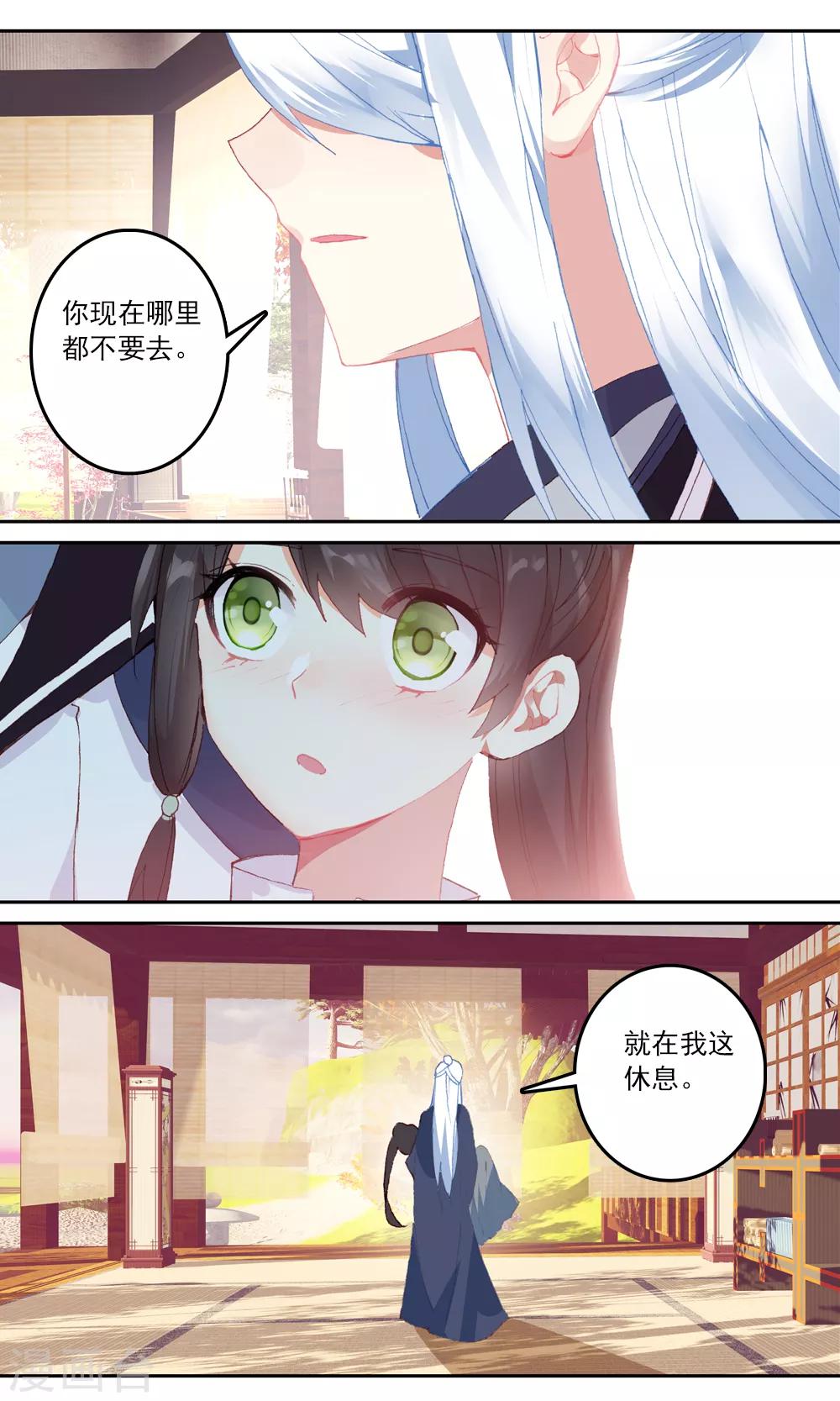 第124话 丢失的字画-第125话
