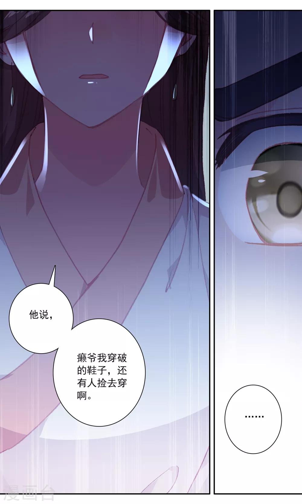 第126话 张二哥的疑点-第127话