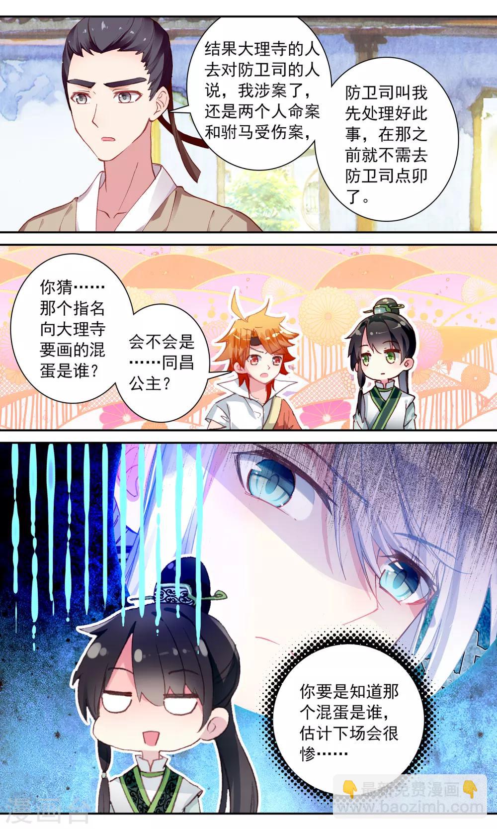 第126话 张二哥的疑点-第127话