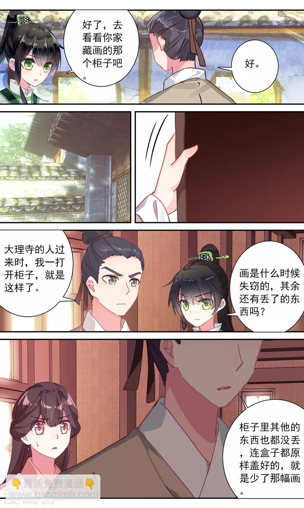 第126话 张二哥的疑点-第127话