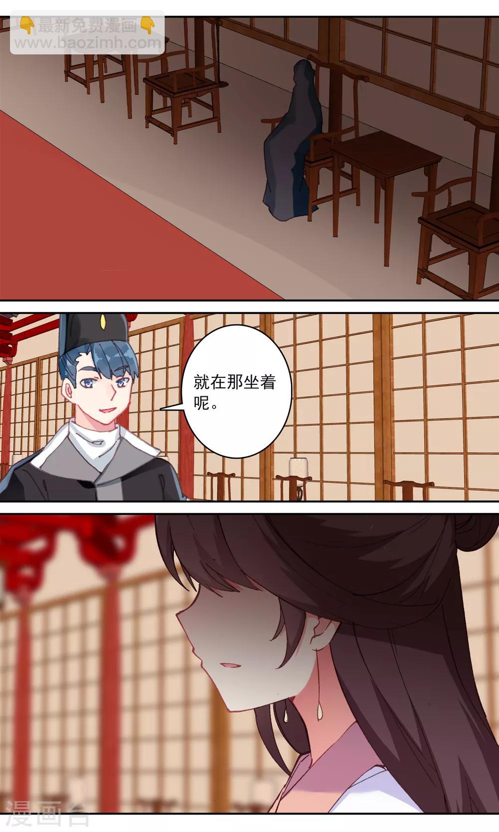 第128话 卖女求荣-第129话