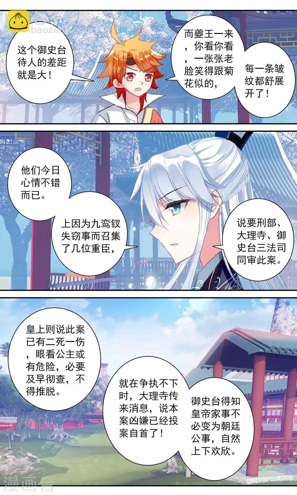 第130话 凶手另有其人-第131话