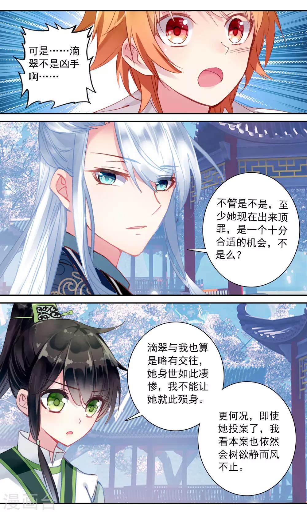 第130话 凶手另有其人-第131话