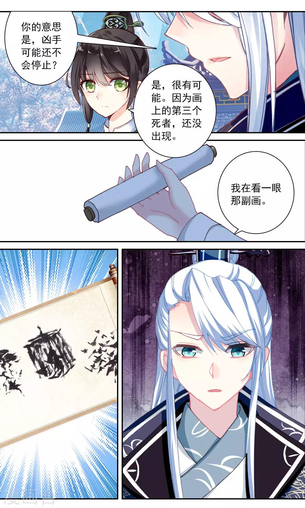 第130话 凶手另有其人-第131话