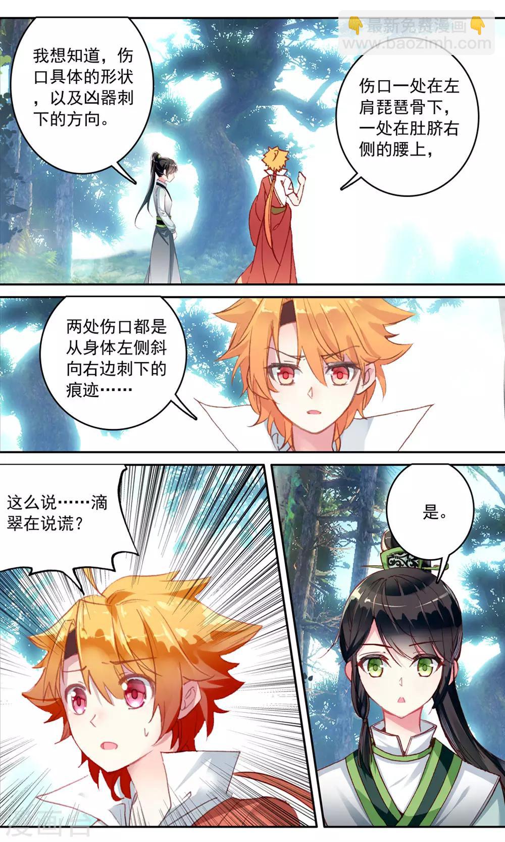 第130话 凶手另有其人-第131话