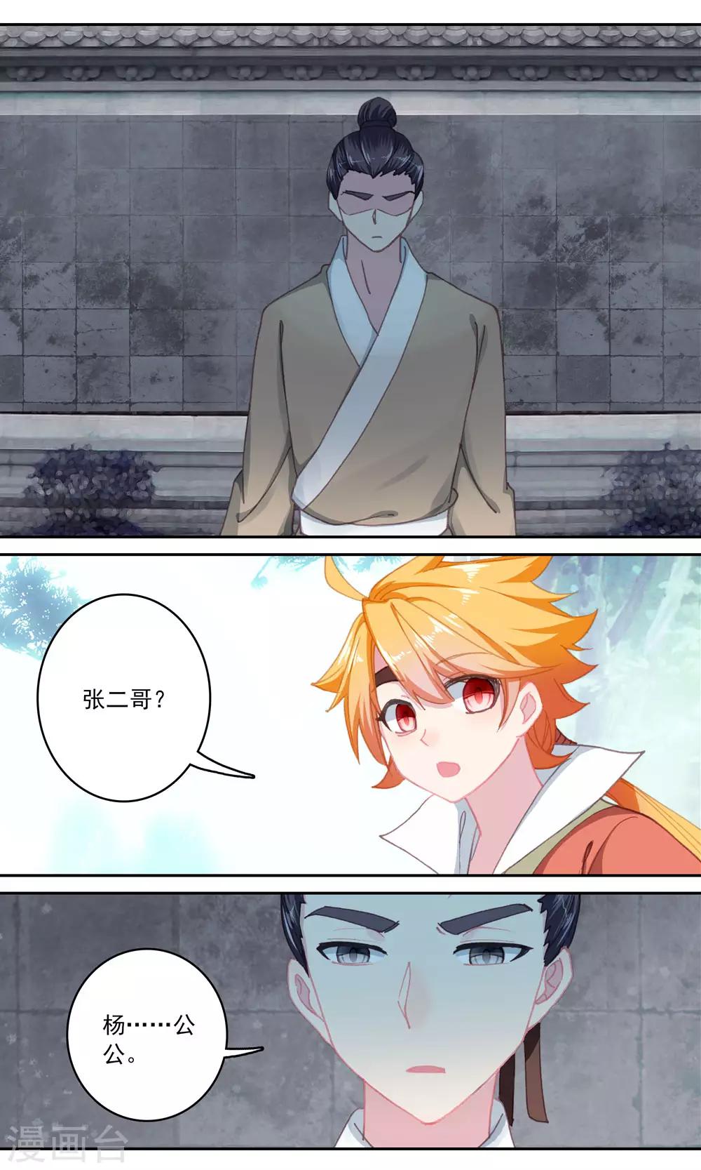 第130话 凶手另有其人-第131话