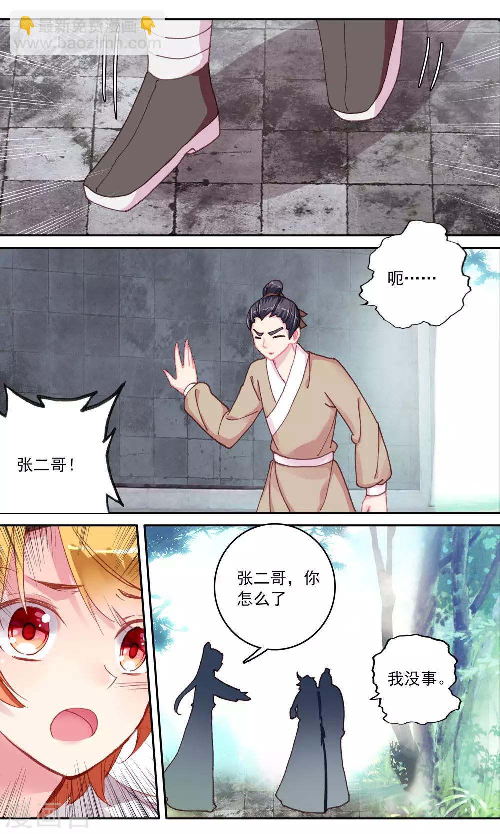 第130话 凶手另有其人-第131话