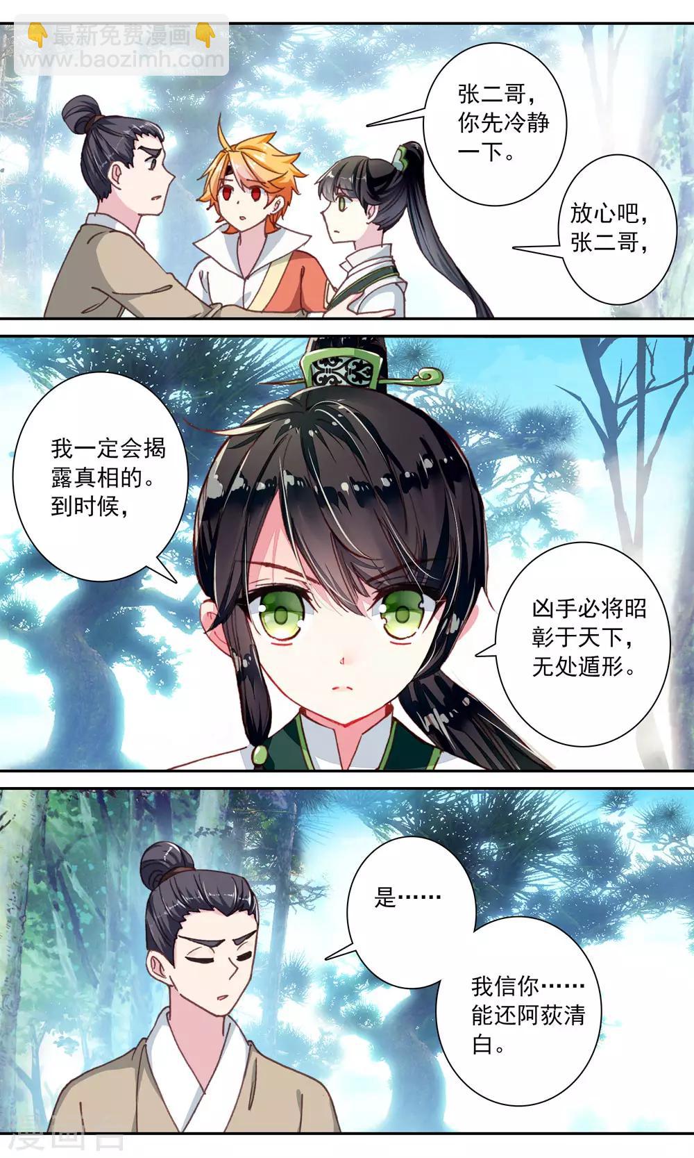 第130话 凶手另有其人-第131话