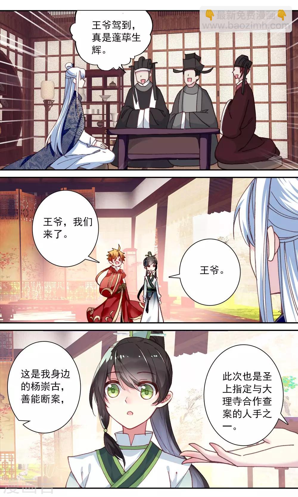 第130话 凶手另有其人-第131话