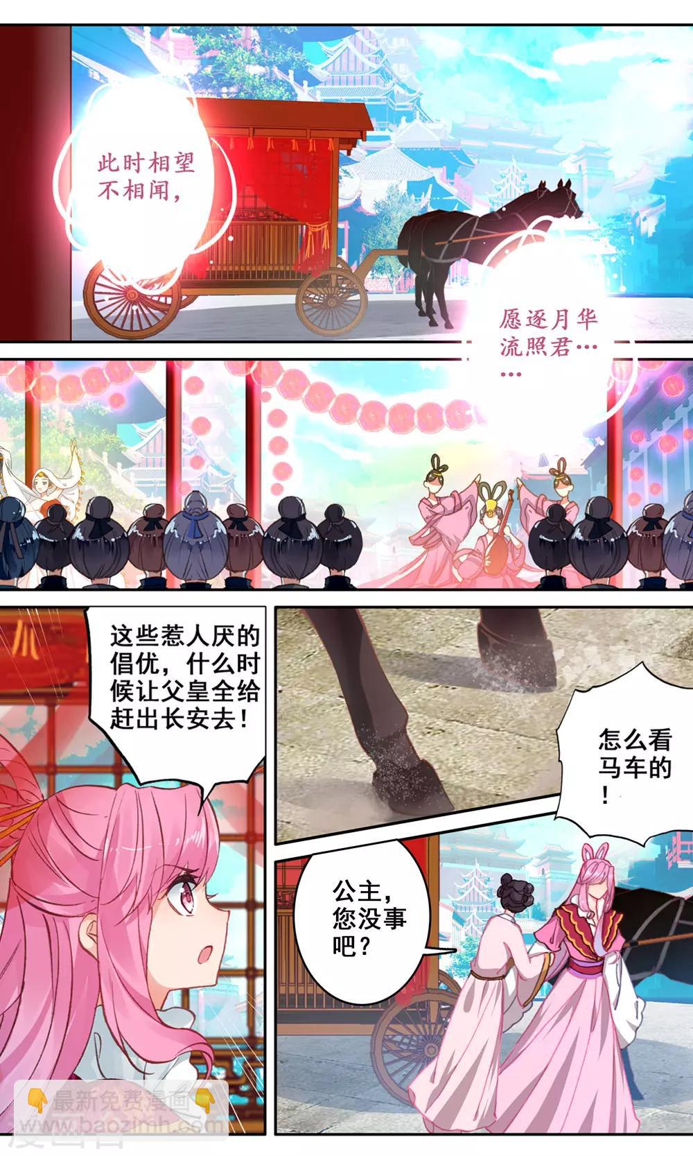 第132话 公主不见了-第133话
