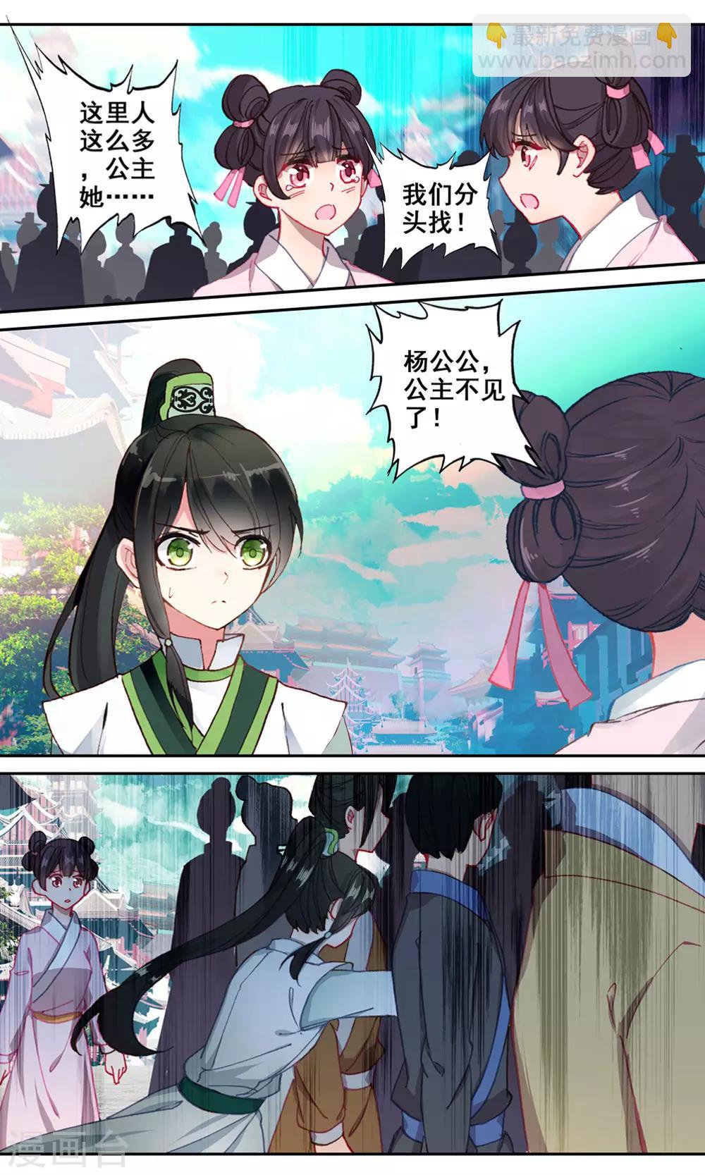 第132话 公主不见了-第133话