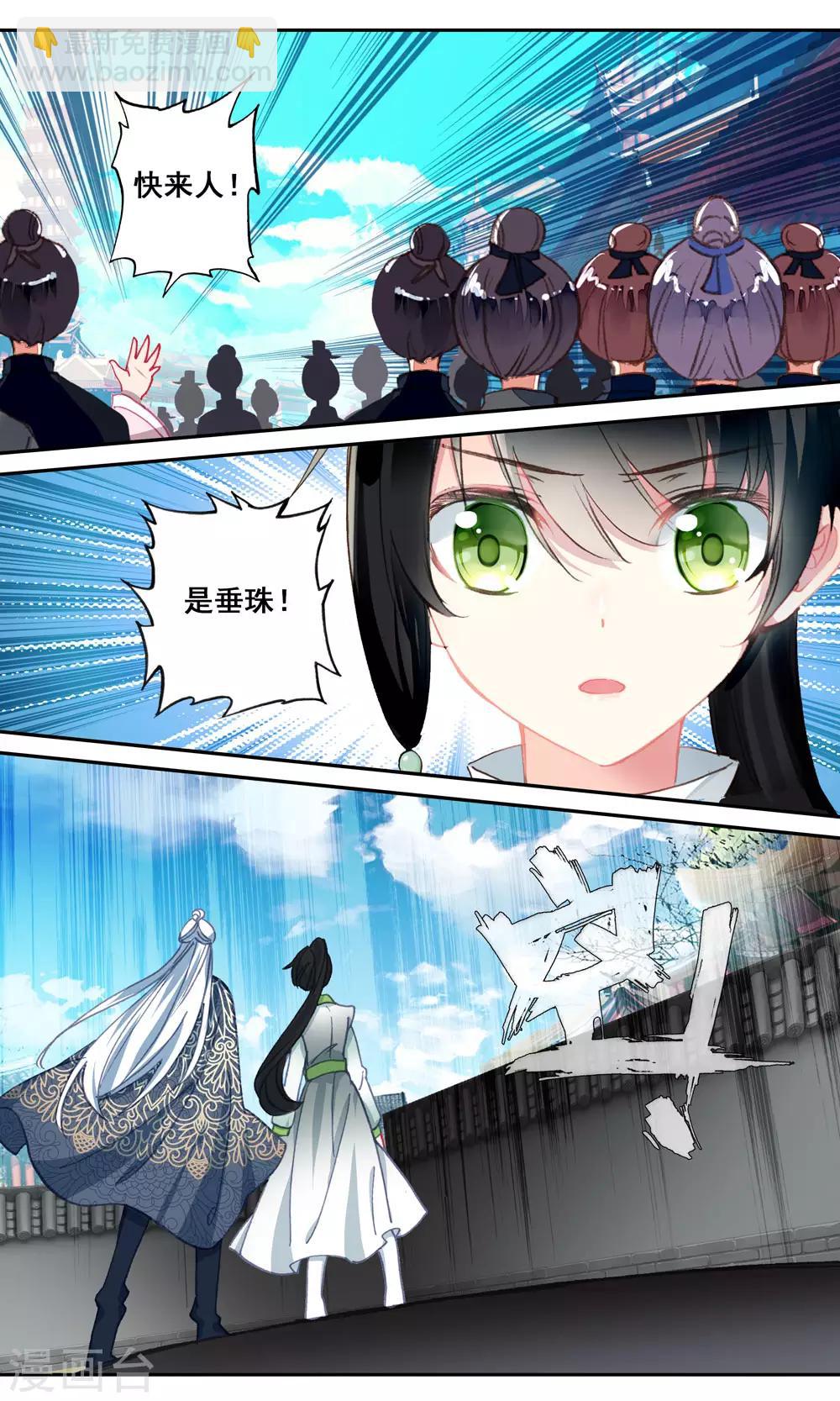 第132话 公主不见了-第133话