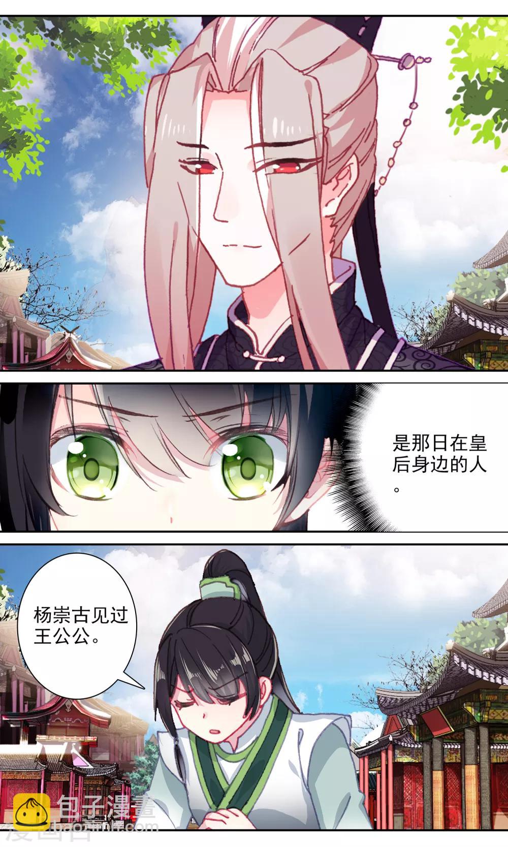 第134话 她已经不在了-第135话