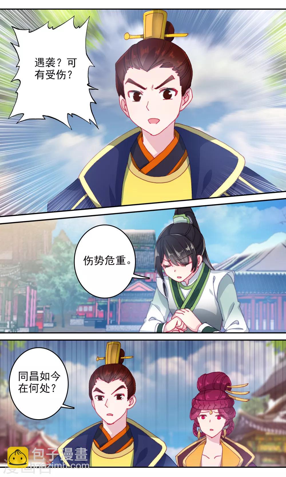 第134话 她已经不在了-第135话