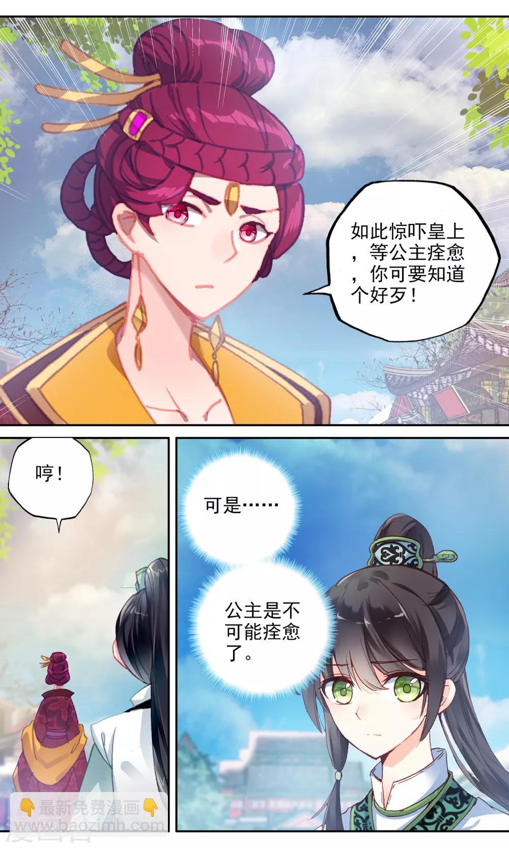 第134话 她已经不在了-第135话