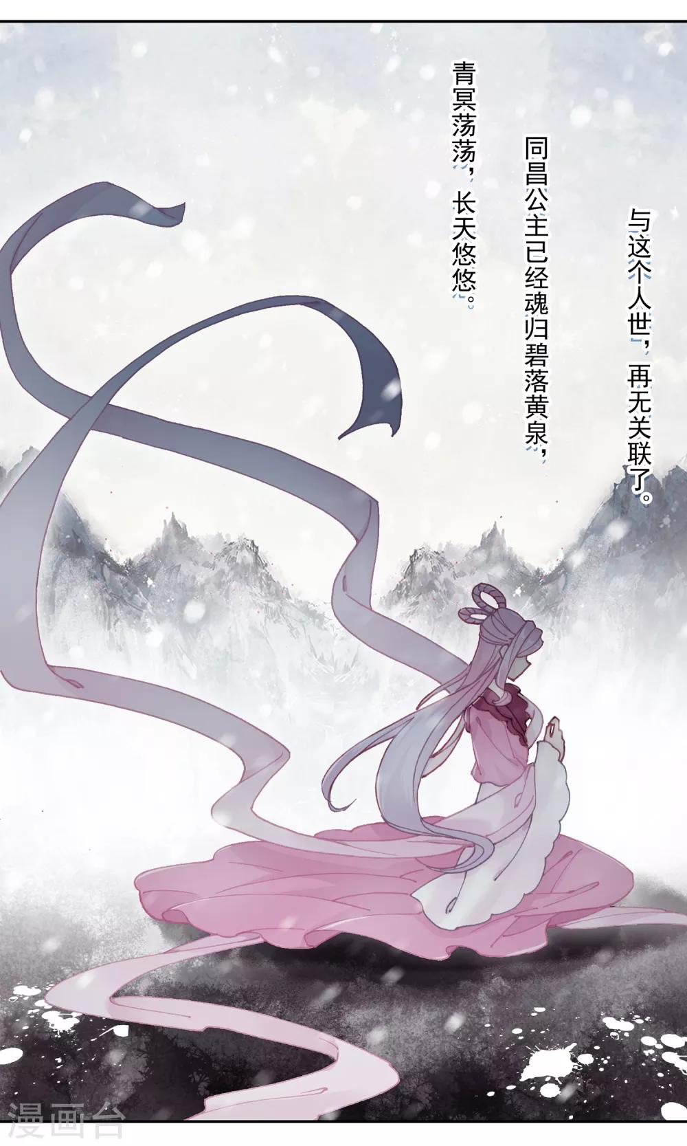 第134话 她已经不在了-第135话