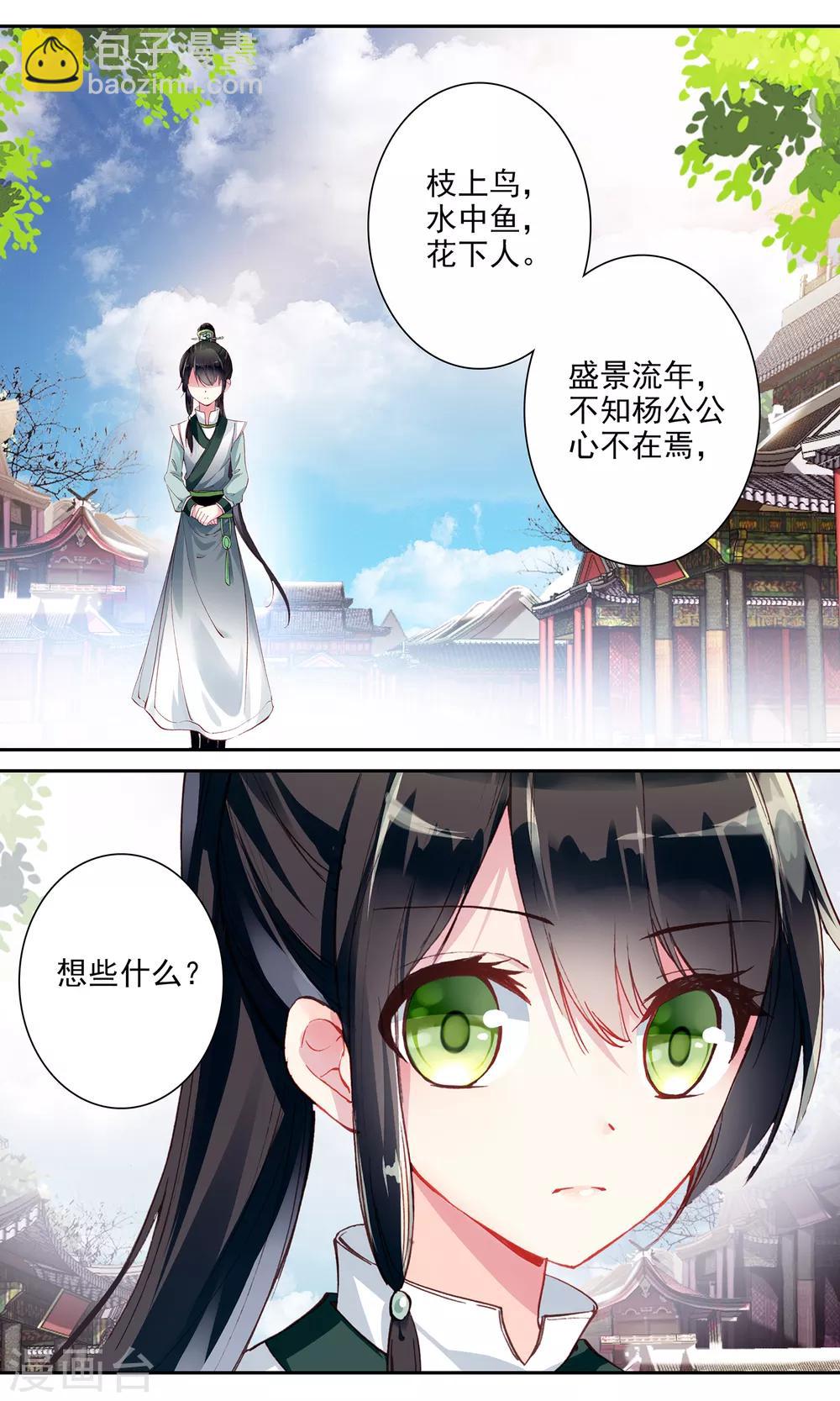 第134话 她已经不在了-第135话