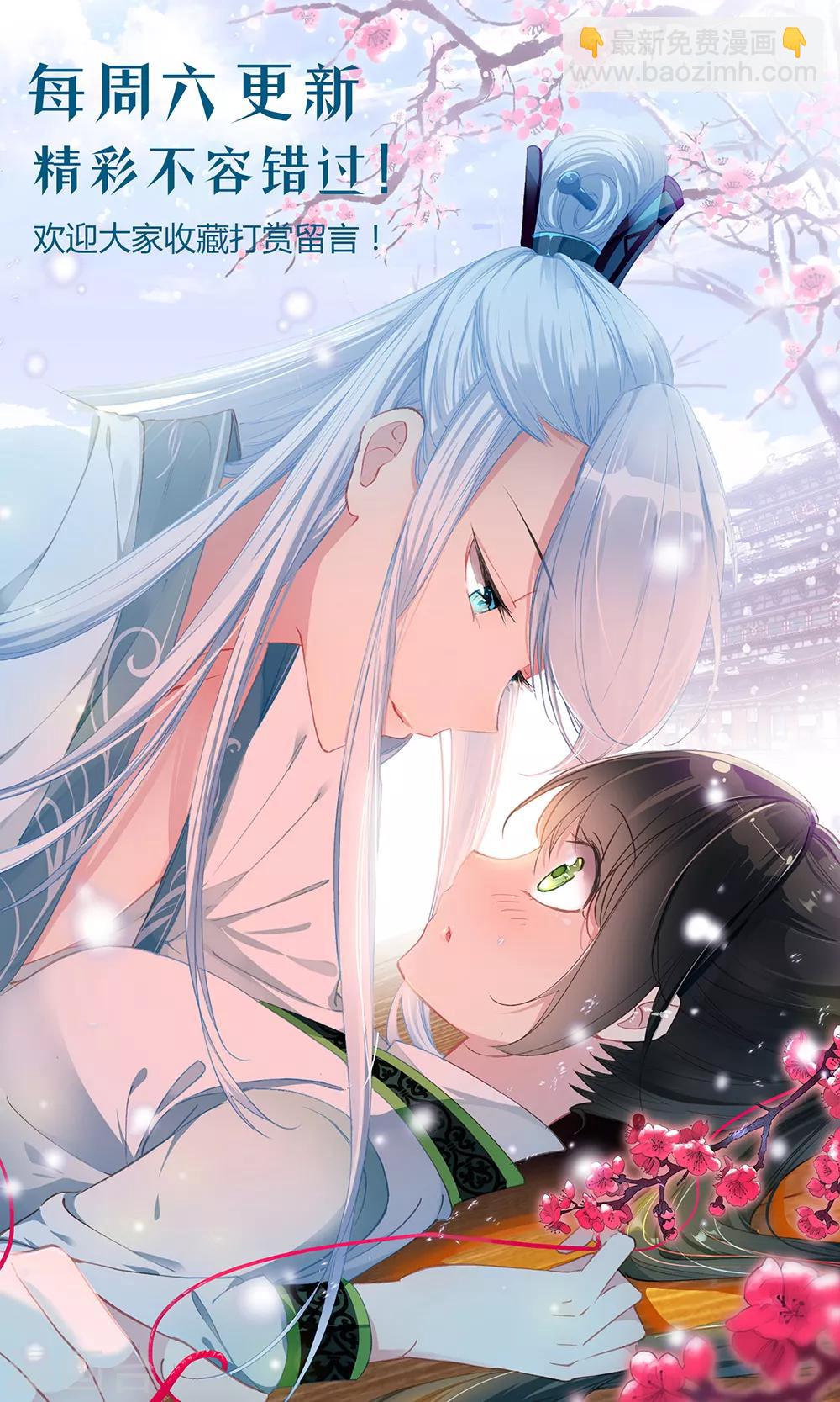 第136话 上穷碧落-第137话