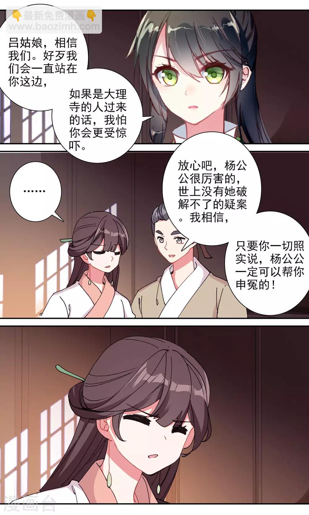 第138话 真相的揭露-第139话