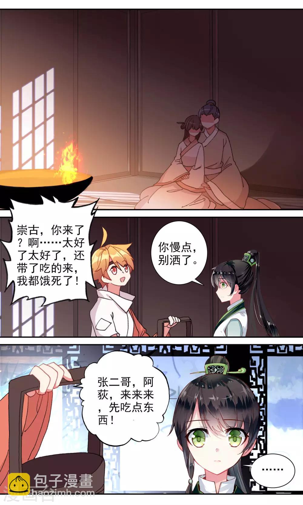 第138话 真相的揭露-第139话