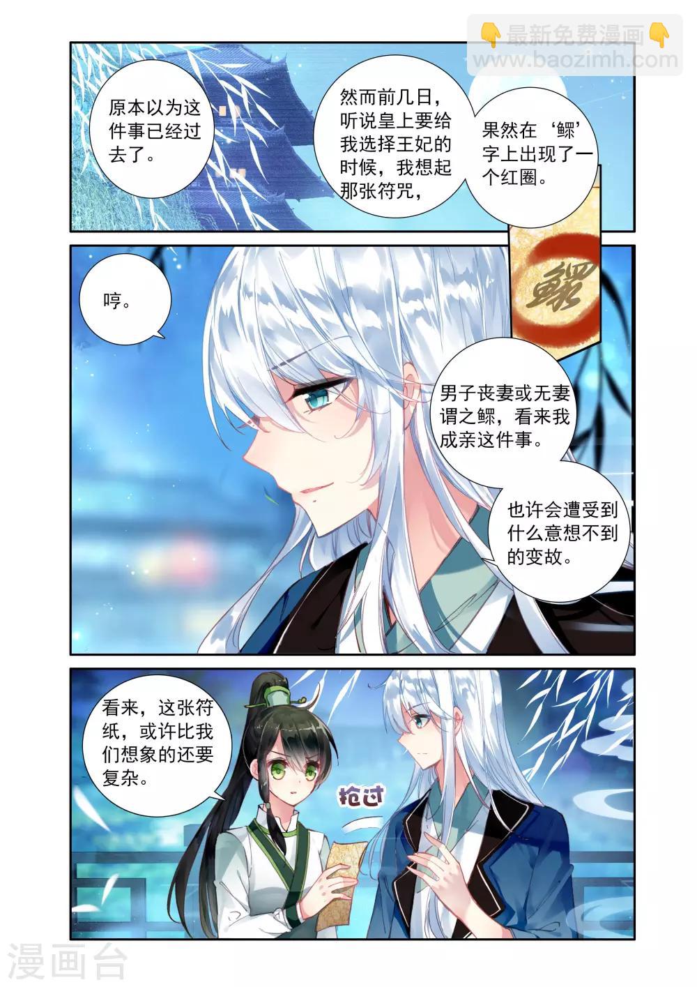 第15话 诅咒之力-第15话