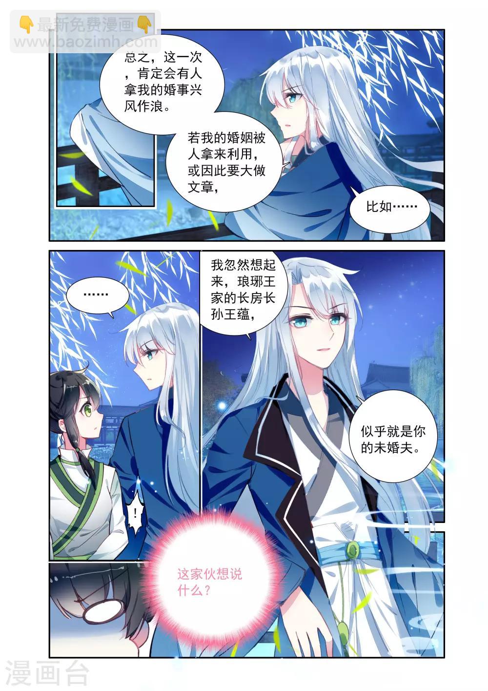 第15话 诅咒之力-第15话