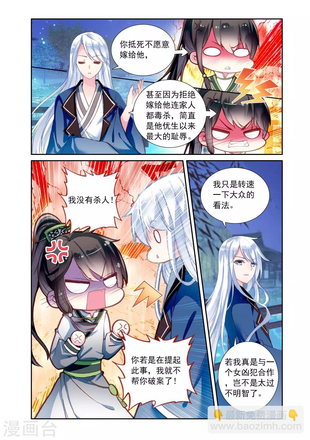 第15话 诅咒之力-第15话