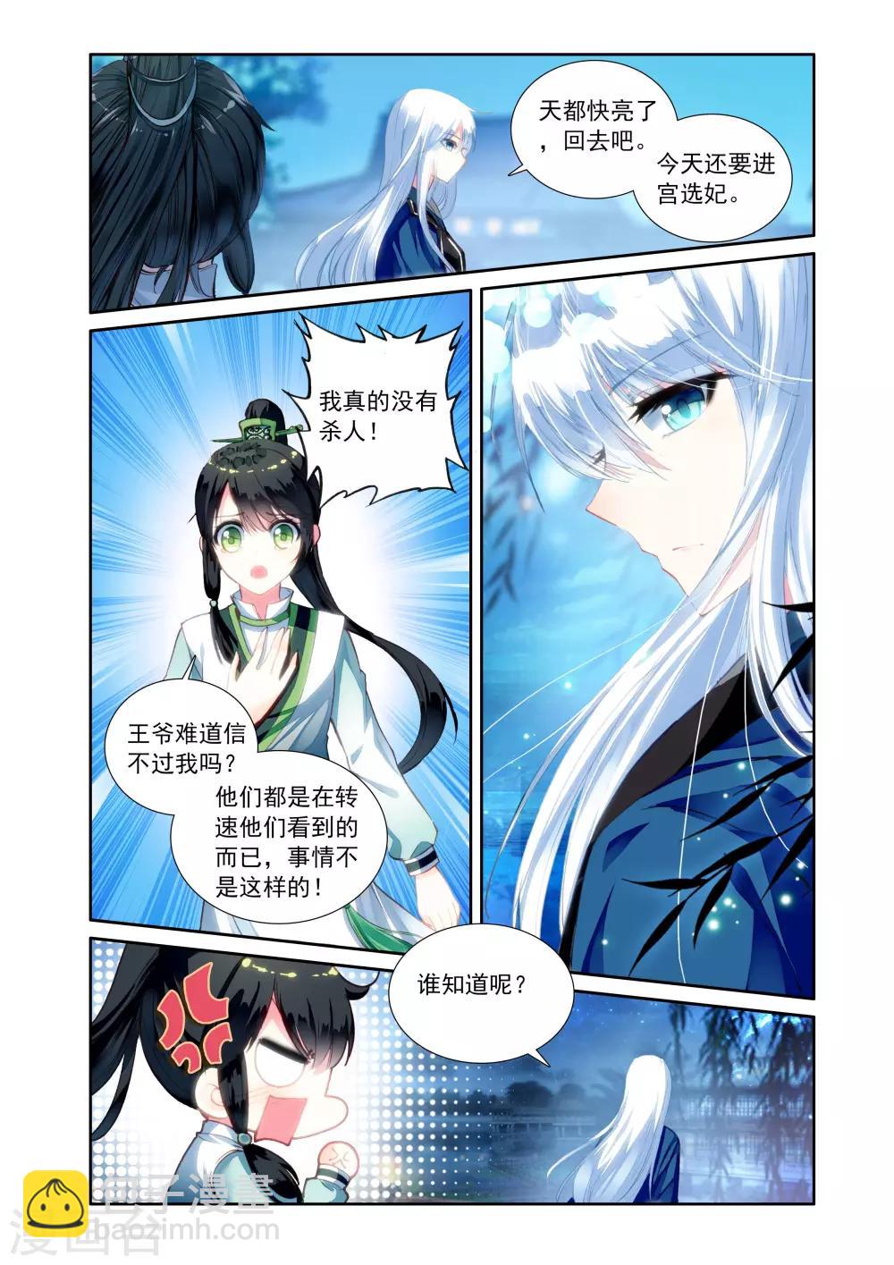 第15话 诅咒之力-第15话