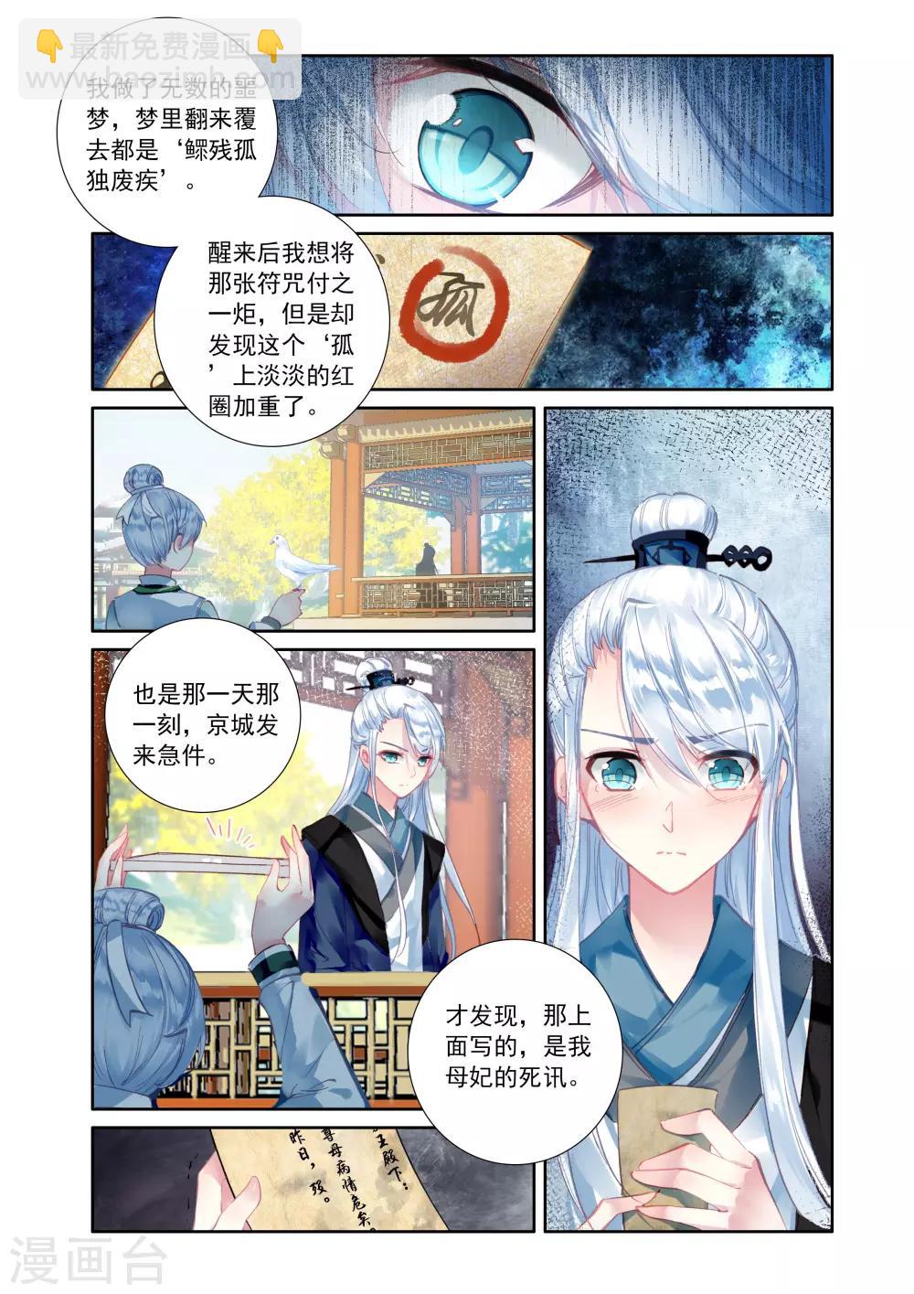 第15话 诅咒之力-第15话