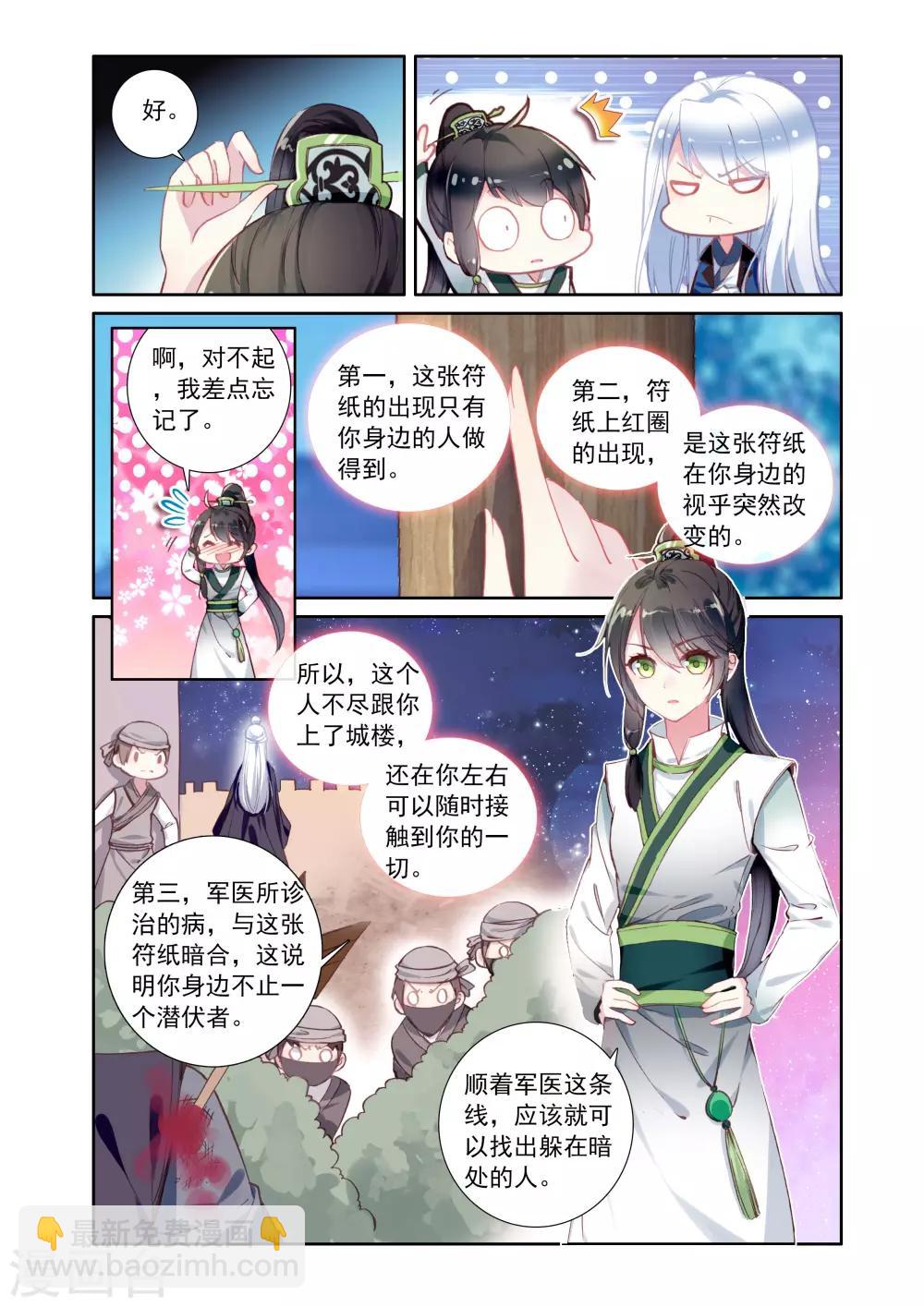 第15话 诅咒之力-第15话