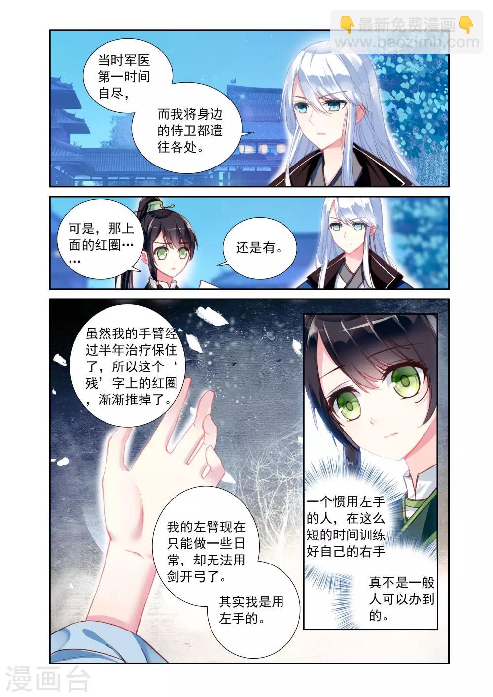 第15话 诅咒之力-第15话
