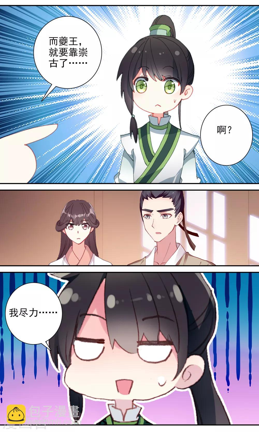 第140话 两清-第141话