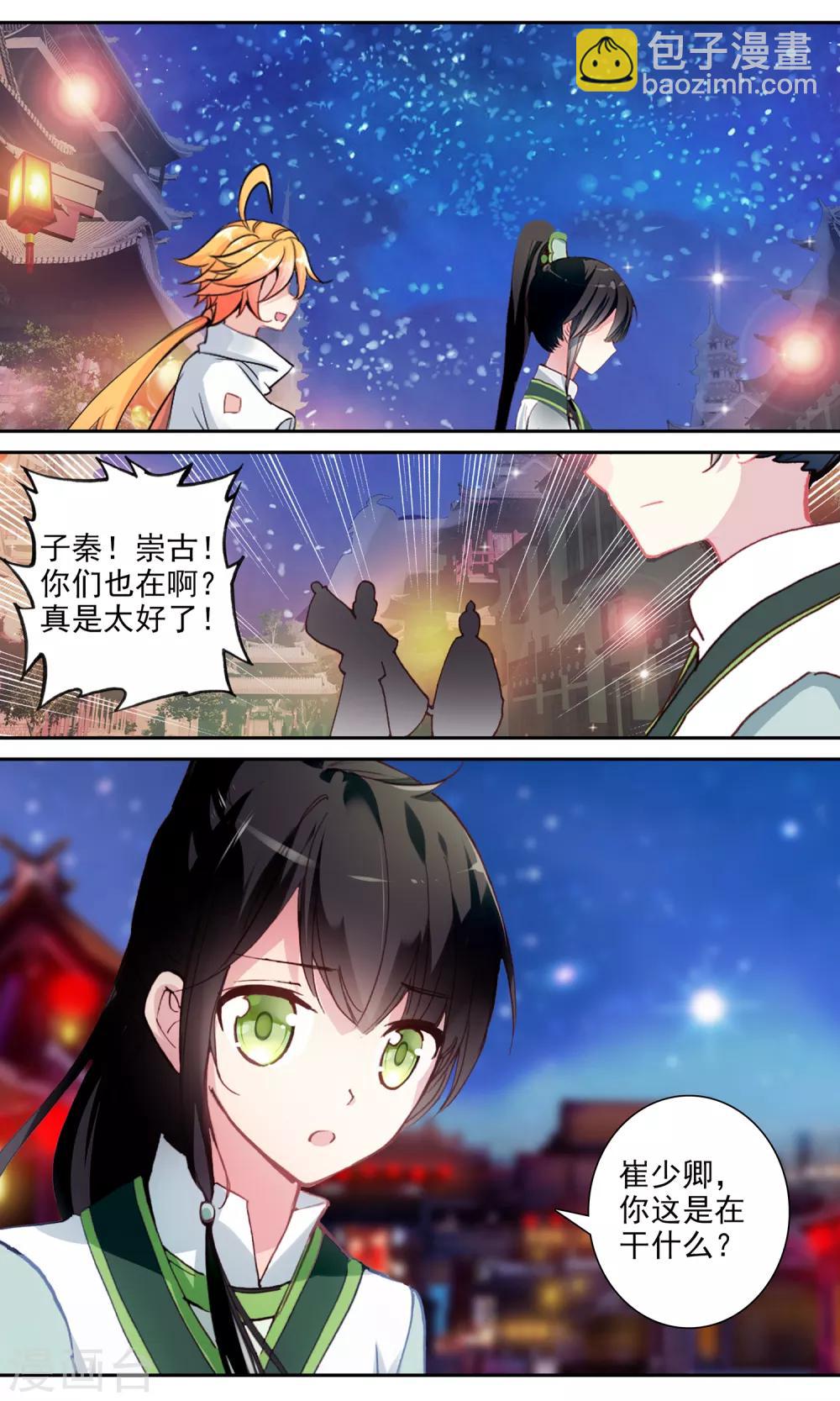 第140话 两清-第141话
