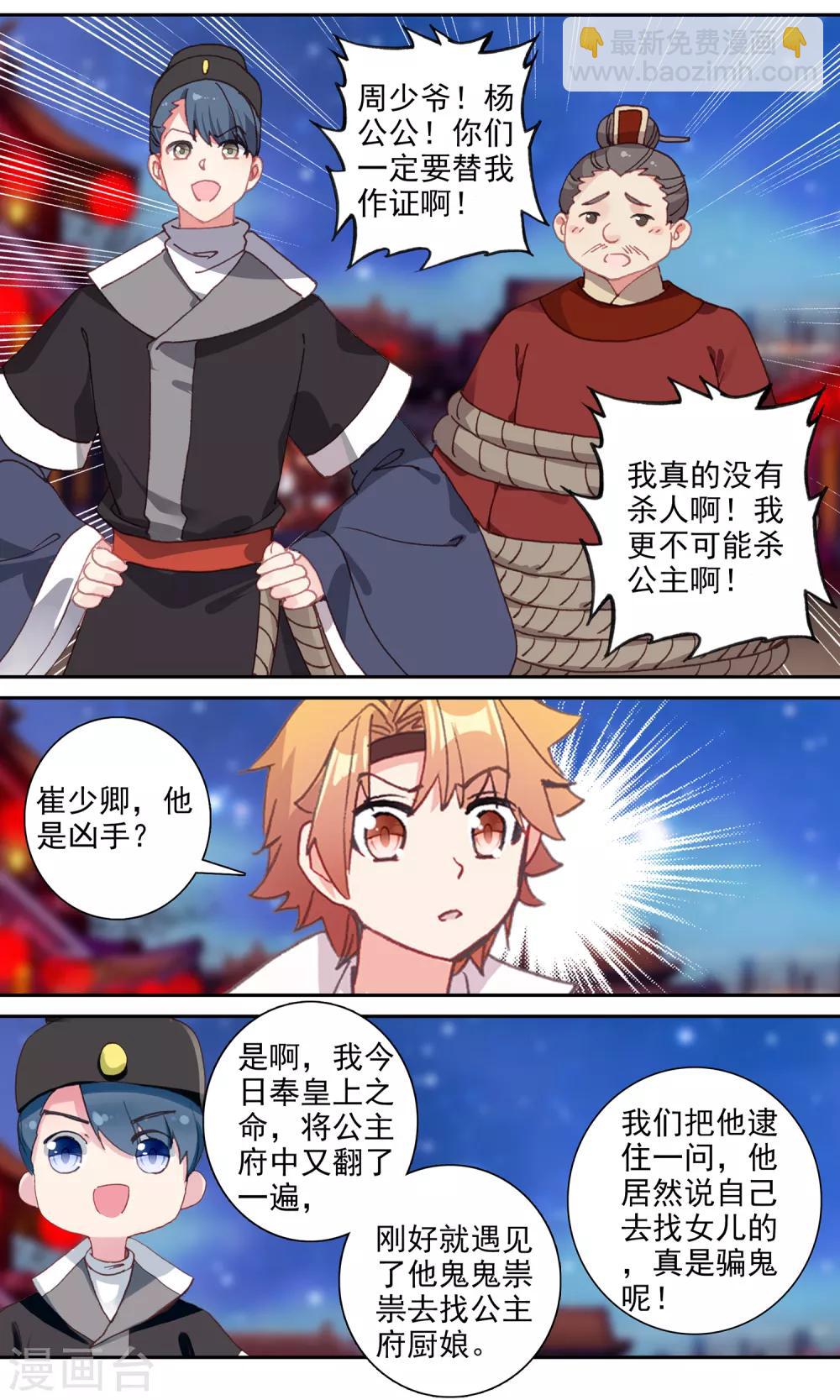 第140话 两清-第141话