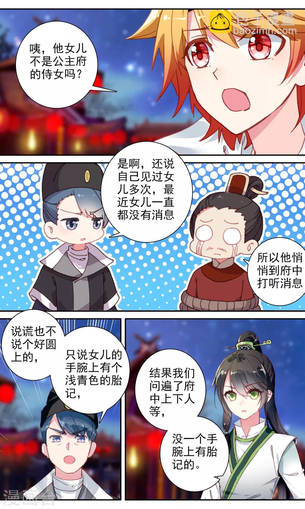 第140话 两清-第141话