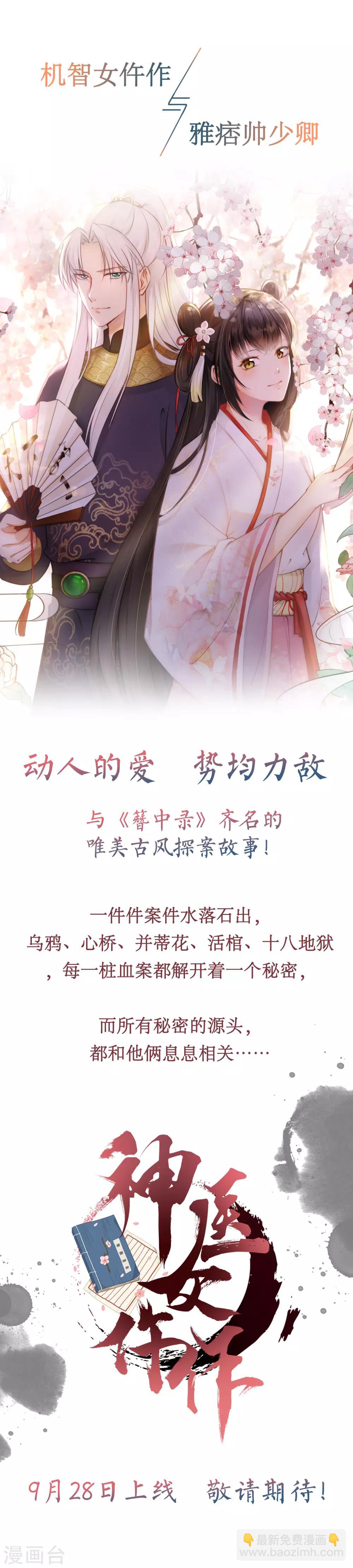 第140话 两清-第141话