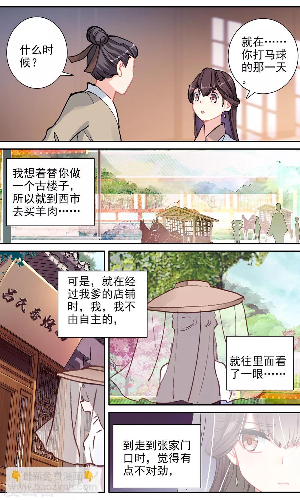 第140话 两清-第141话